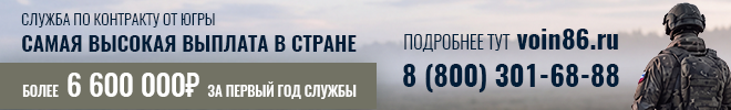 Баннер контрактной службы